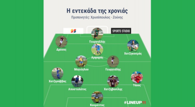 Η εντεκάδα της χρονιάς