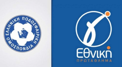 Οριστικά στις 11 Απριλίου η σέντρα στη Γ΄Εθνική