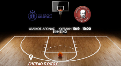 Εφηβικό: Φιλική αναμέτρηση την Κυριακή στο Πυλί