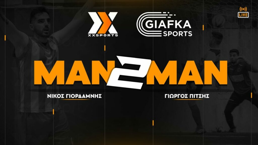 Live Streaming: «Μan-to-man» στις 21:30