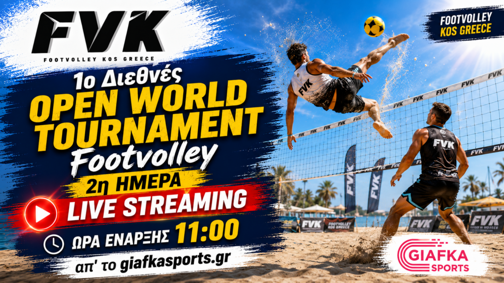 Live Streaming: 1ο Διεθνές Open World Tournament Footvolley Κω | 2η Ημέρα (26/7/2026)