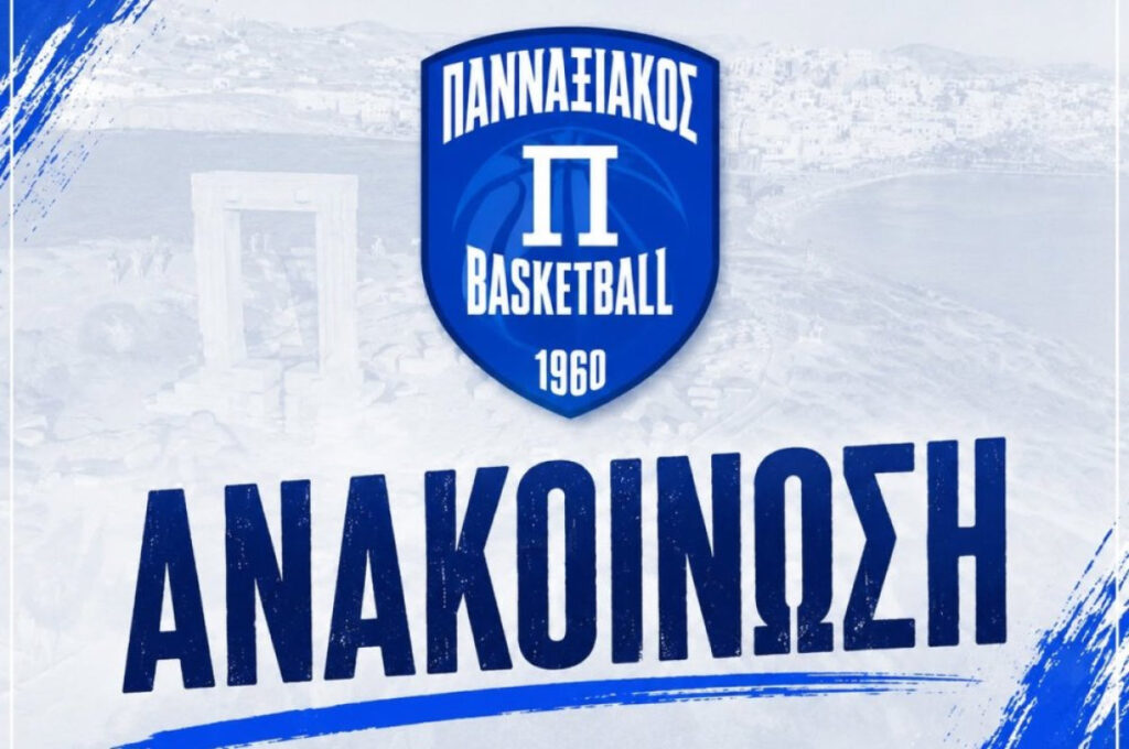Αποσύρθηκε απ’ το πρωτάθλημα της National League 2 o Πανναξιακός